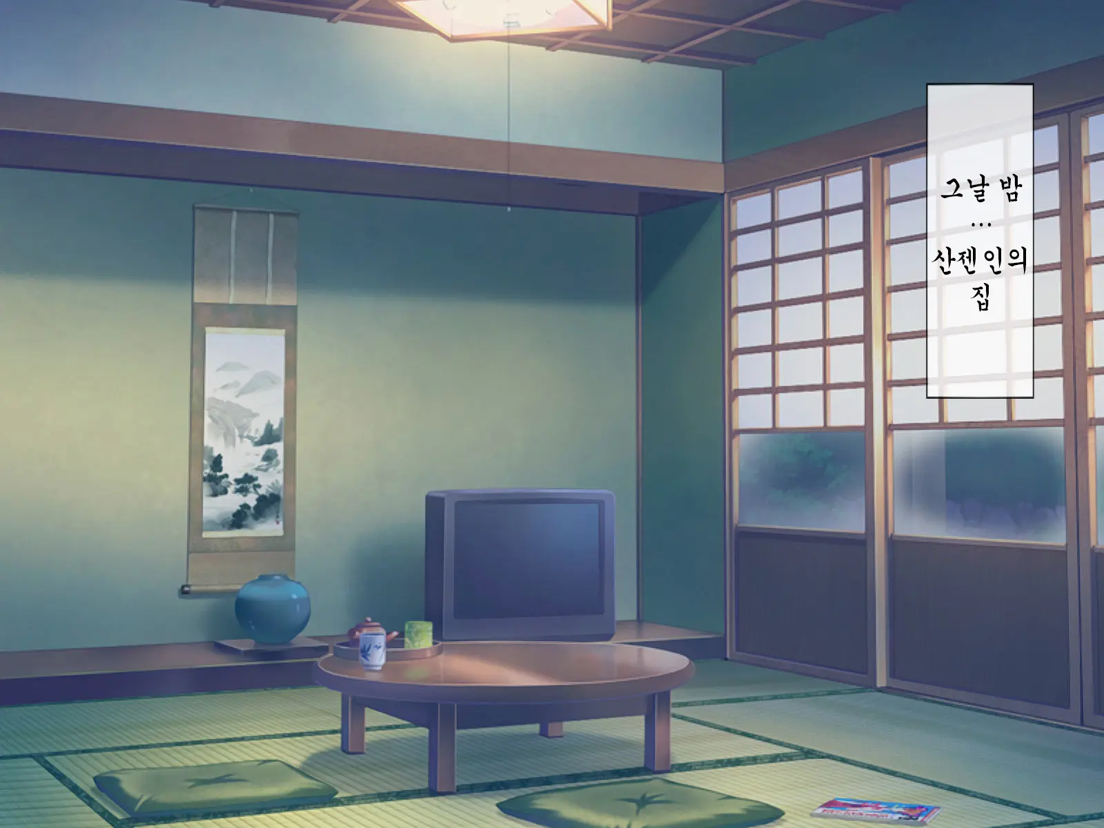 Sakusei Gakkyuu (2) ~Seikaku Saiaku No Joshi Shika Inai Gakkou De Seiteki Ijime Seikatsu~ | 착정학급 ~성격 최악의 여자밖에 없는 학교에서 성적 왕따 생활~
